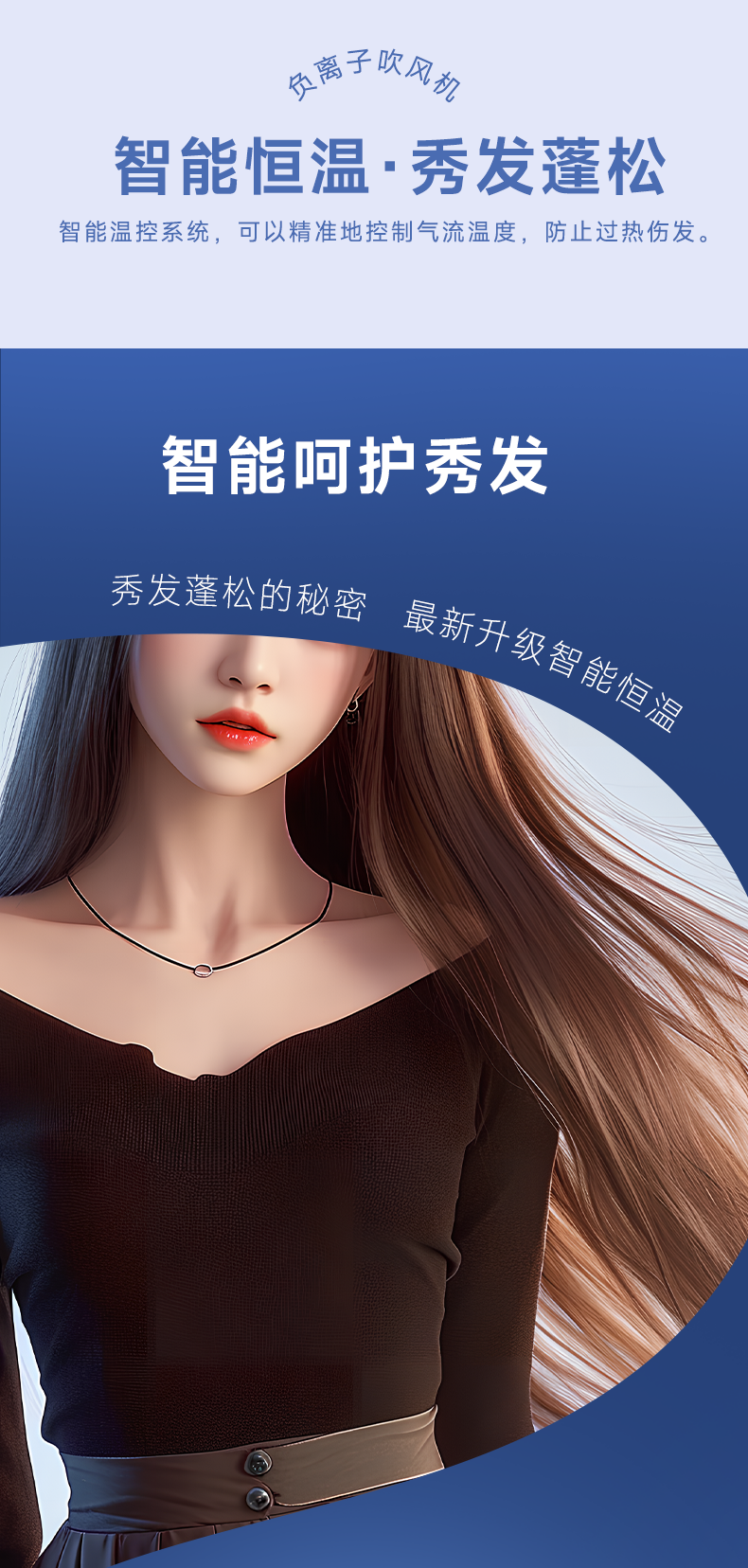 吹风机详情_08.png